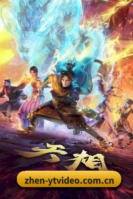 用真相积累路人盘价值